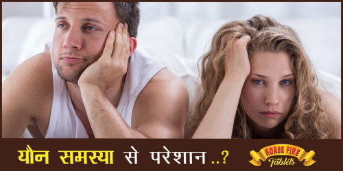 Get Ayurvedic natural remedies for premature ejaculation Disease in india at AR Ayurveda. We offer effective & lasting cure for PE.

For More Details Go to Link: 
https://www.ayurvedichealthcare.in/products/horsefire-tablets/