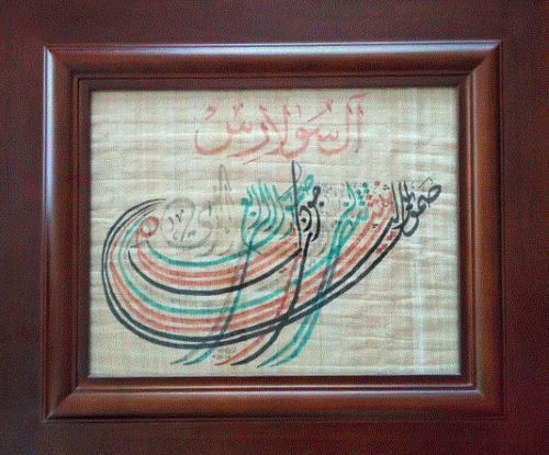 Arabic-Calligraphy-Art.gif