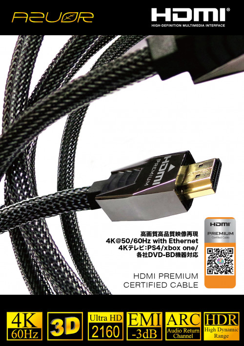 Azuor_HDMI_A4_20180409_a.jpg