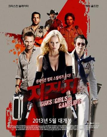 Guns.Girls.And.Gambling.2012.MULTi.720p.BluRay.x26.4.JUST4.jpg