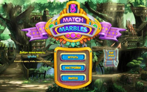 MatchMarbles5.jpg
