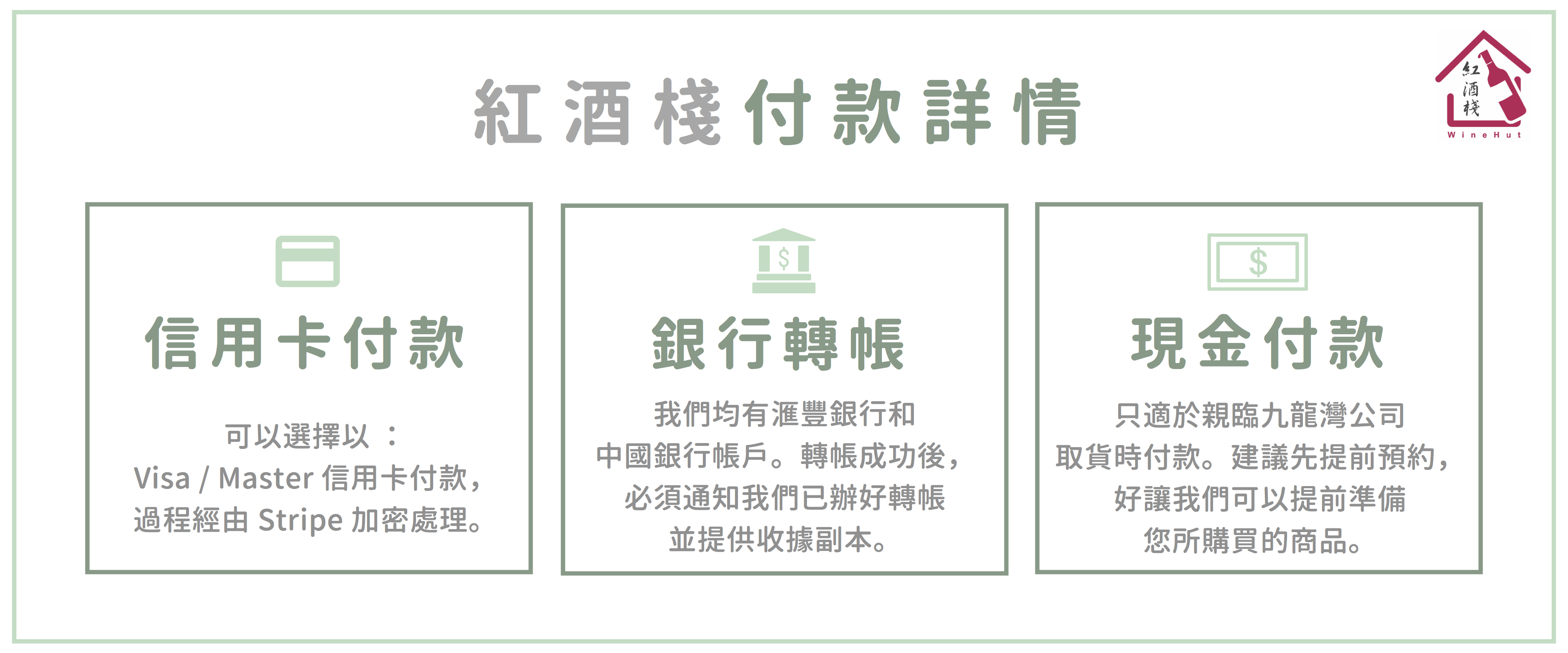 Payment-Info_Chinesev.png