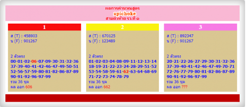 สองตัวบน