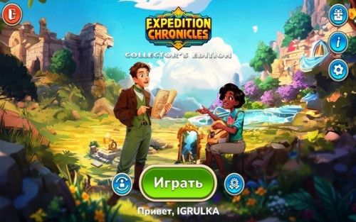 ExpeditionChronicles