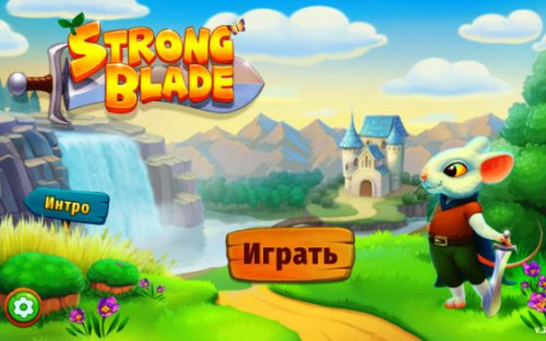 Strongblade