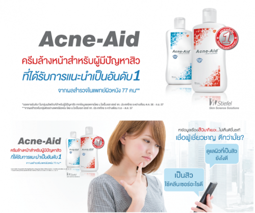 acne-aid-.png