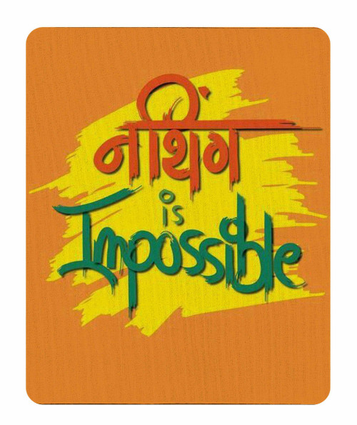 nothing is impossiblemousepad